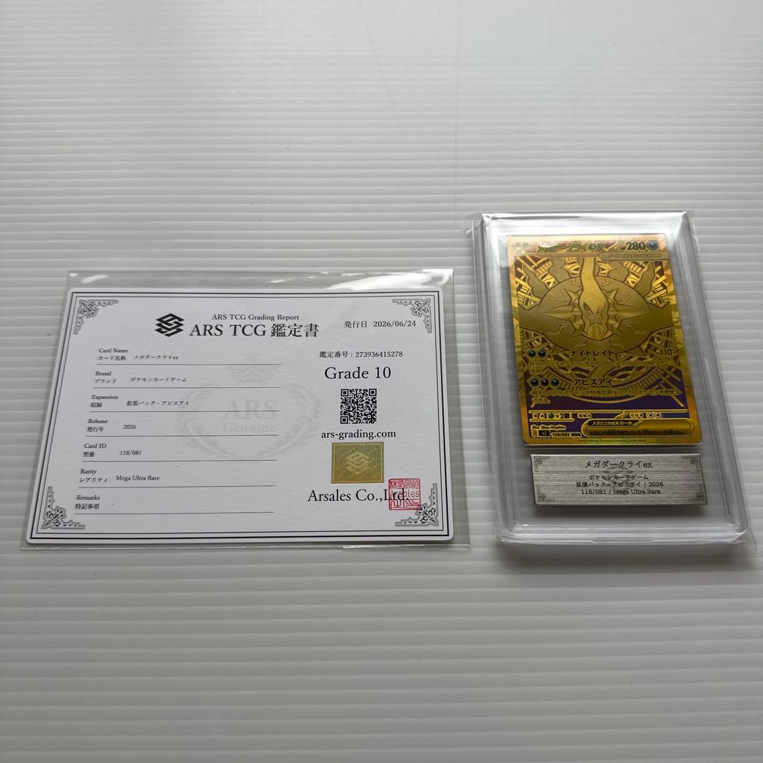 Pokemon Mega Darkrai ex — Japanese