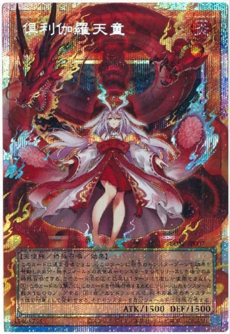 Yu-Gi-Oh Yu-Gi-Oh! Kuru-Kira Tendo Overframe Prism Prismatic Rare — Japanese