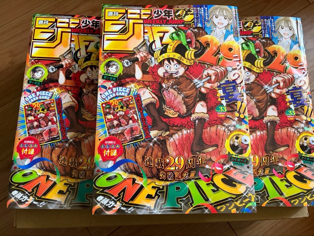 One Piece One Piece Card Vol. 33 Weekly Shonen Jump 2026 スペシャルカード — Limited Item — Japanese