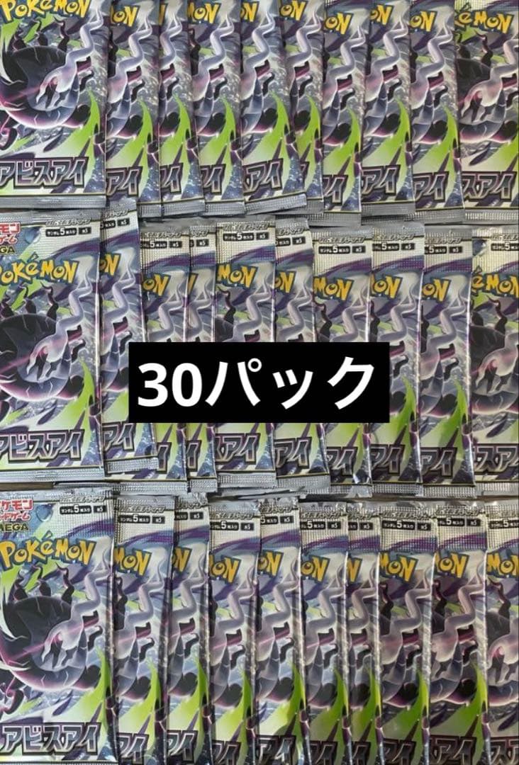 Pokemon Pokémon Card Game Abyss Eye 30 Pack Pack — Japanese