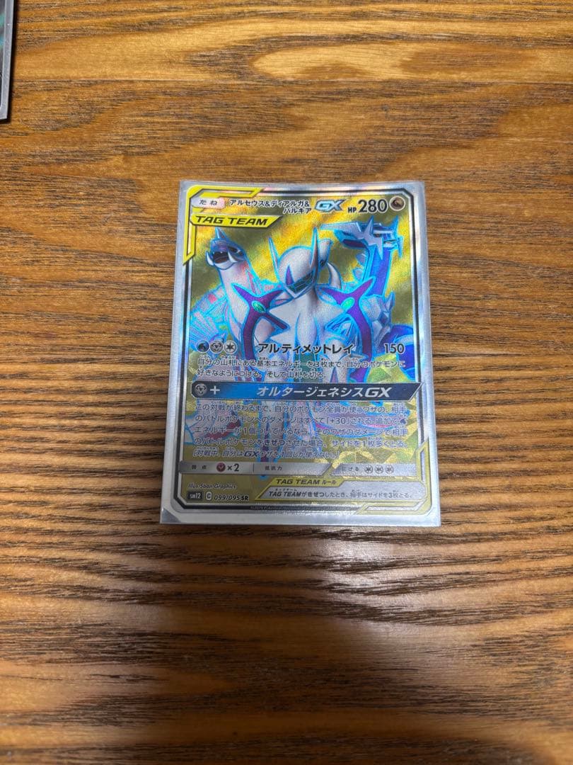 Pokemon Arceus GX — Japanese