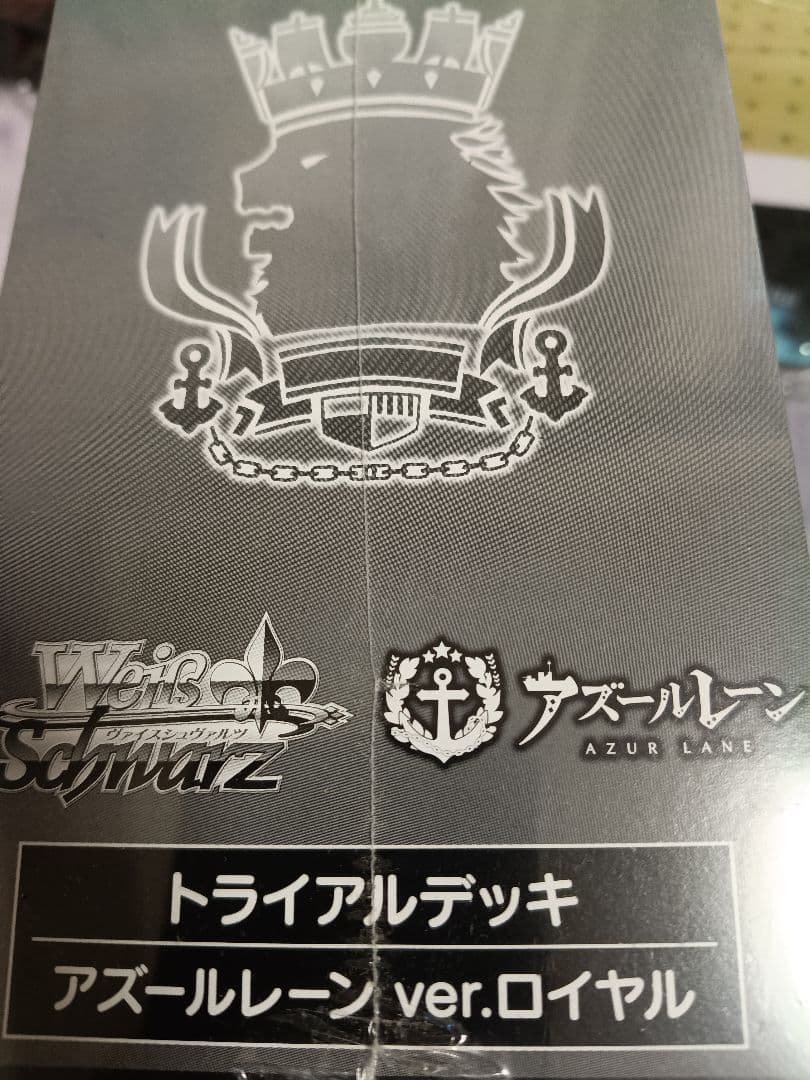 Weiss Schwarz Azur Lane Weiβ Schwarz Azur Lane Trial Deck Royal Box — Japanese