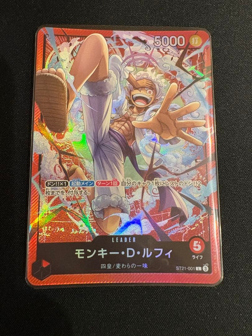 One Piece Monkey D. Luffy L — ST-21 — Japanese