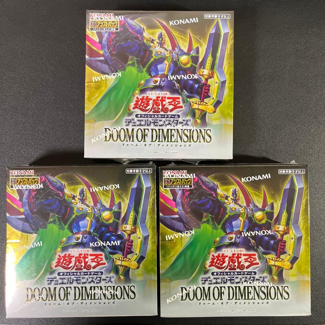 Yu-Gi-Oh Yu-Gi-Oh! Doom of the Dimension Box Box — Japanese
