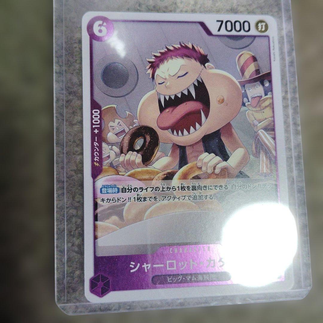 One Piece Charlotte Katakuri — Japanese