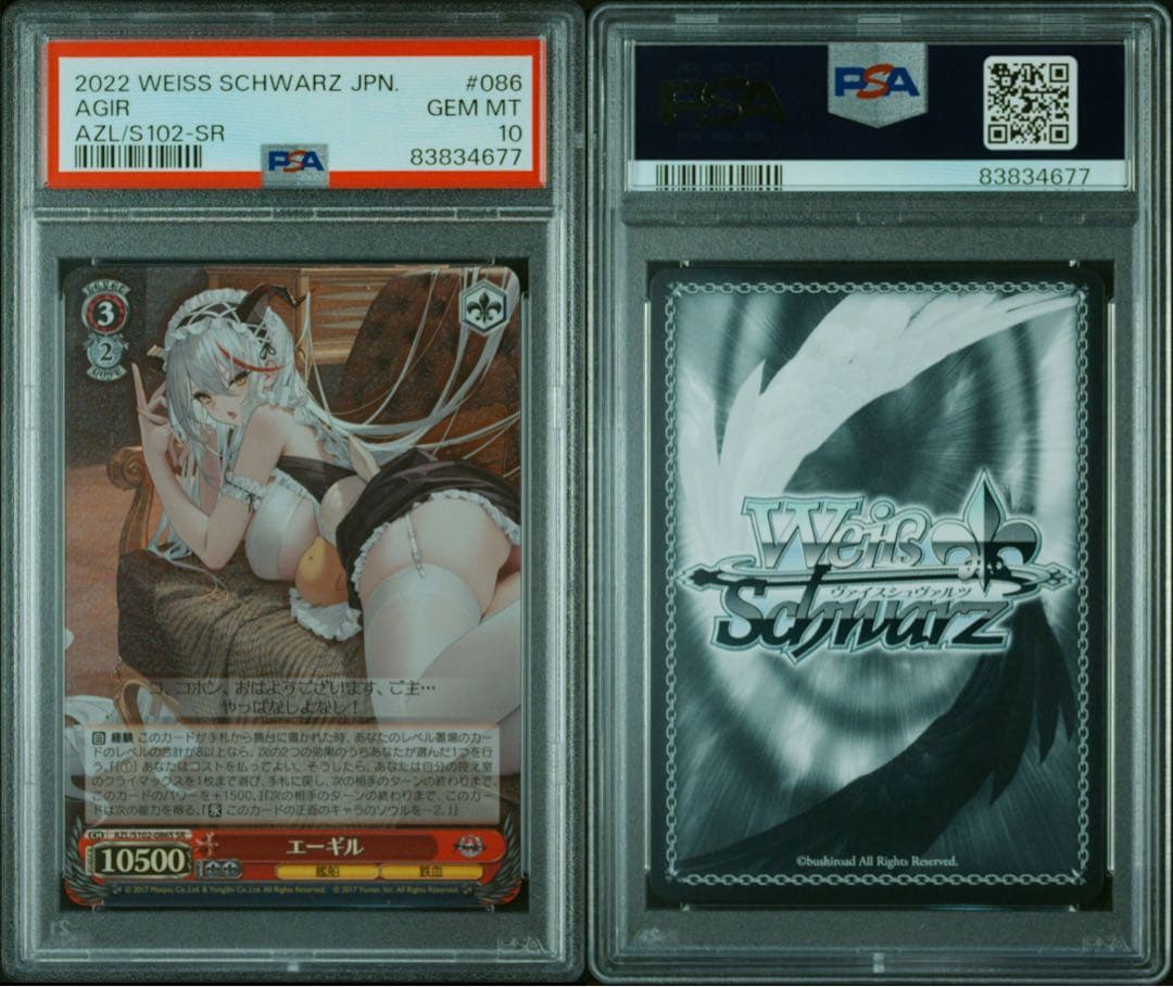 PSA 10 Pokemon Azur Lane Eygill SR — Japanese