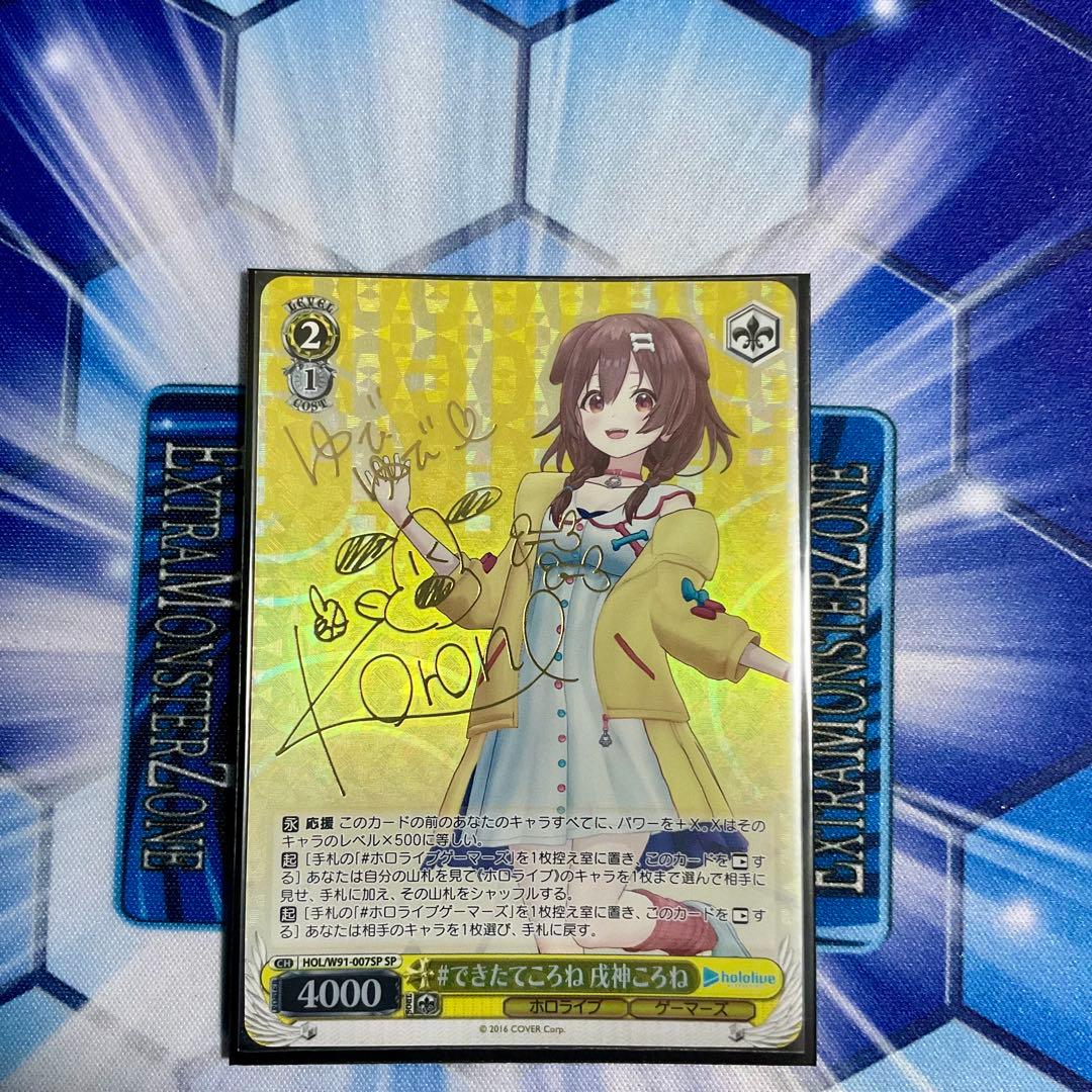 Weiss Schwarz Kneading Cocoa Cocoa Inu Kami Korone SP — Japanese