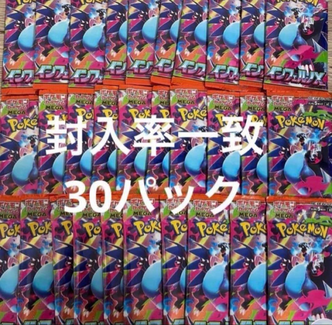 Pokemon Inferno X Box — Japanese