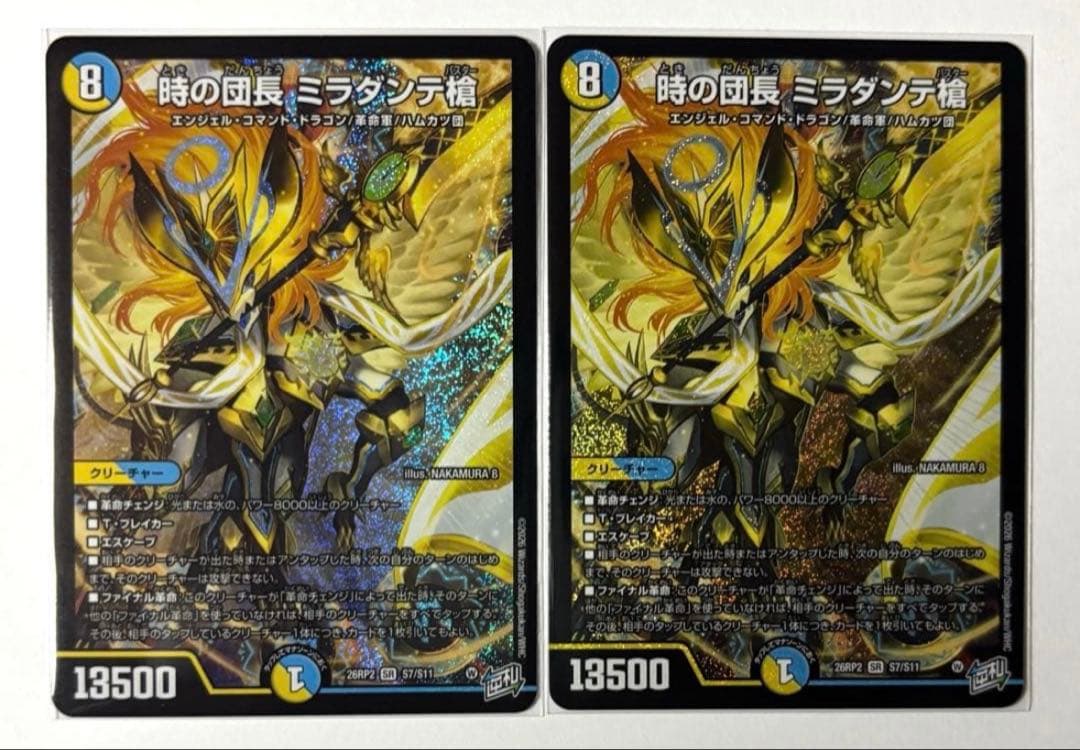 Duel Masters Leader of Time Miradante Spear — Japanese