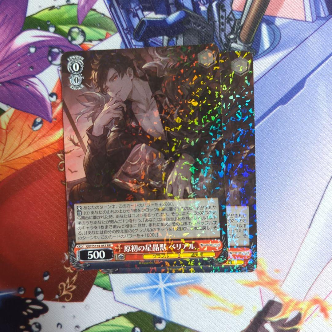 Weiss Schwarz Weiss Schwarz: Granblue Fantasy RR Beelzebub, the Original Star Crystal Beast — Japanese