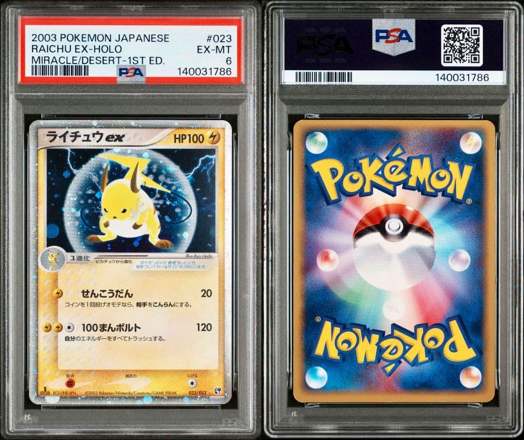 PSA 6 Pokemon Raichu ex — 023/053 — Japanese