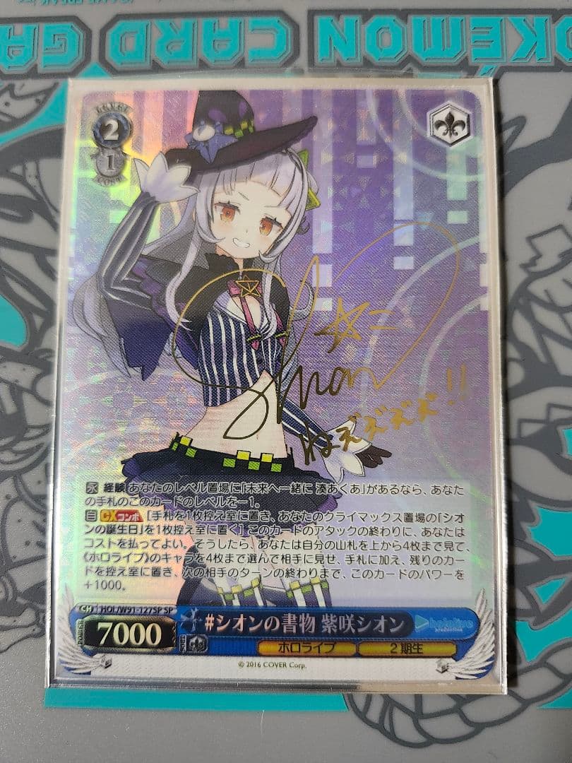 Weiss Schwarz Weiss Schwarz SP Sign - Shion's Book - Shion Shibasaki — Japanese