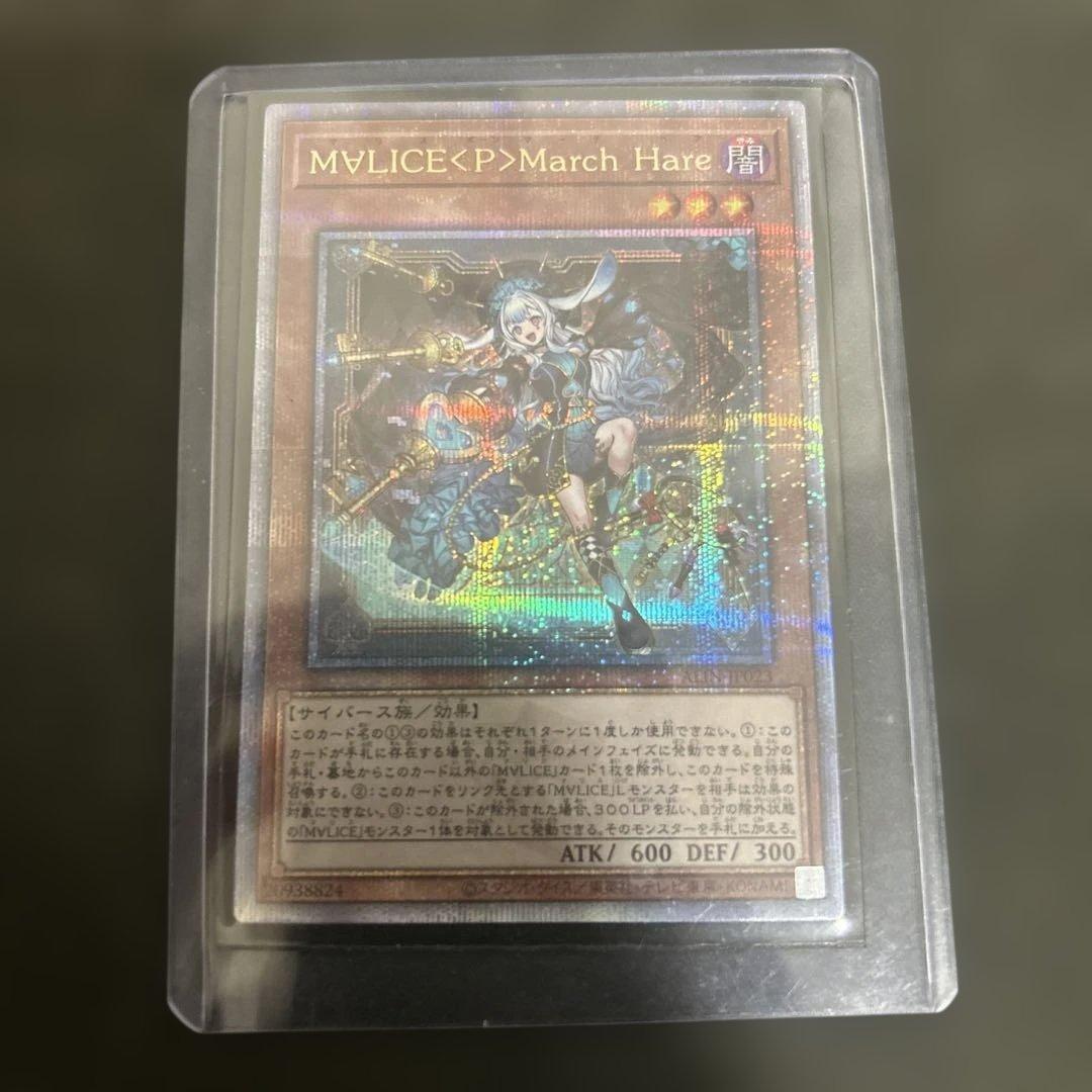 Yu-Gi-Oh Malice P March Hare 25th Secret — Japanese