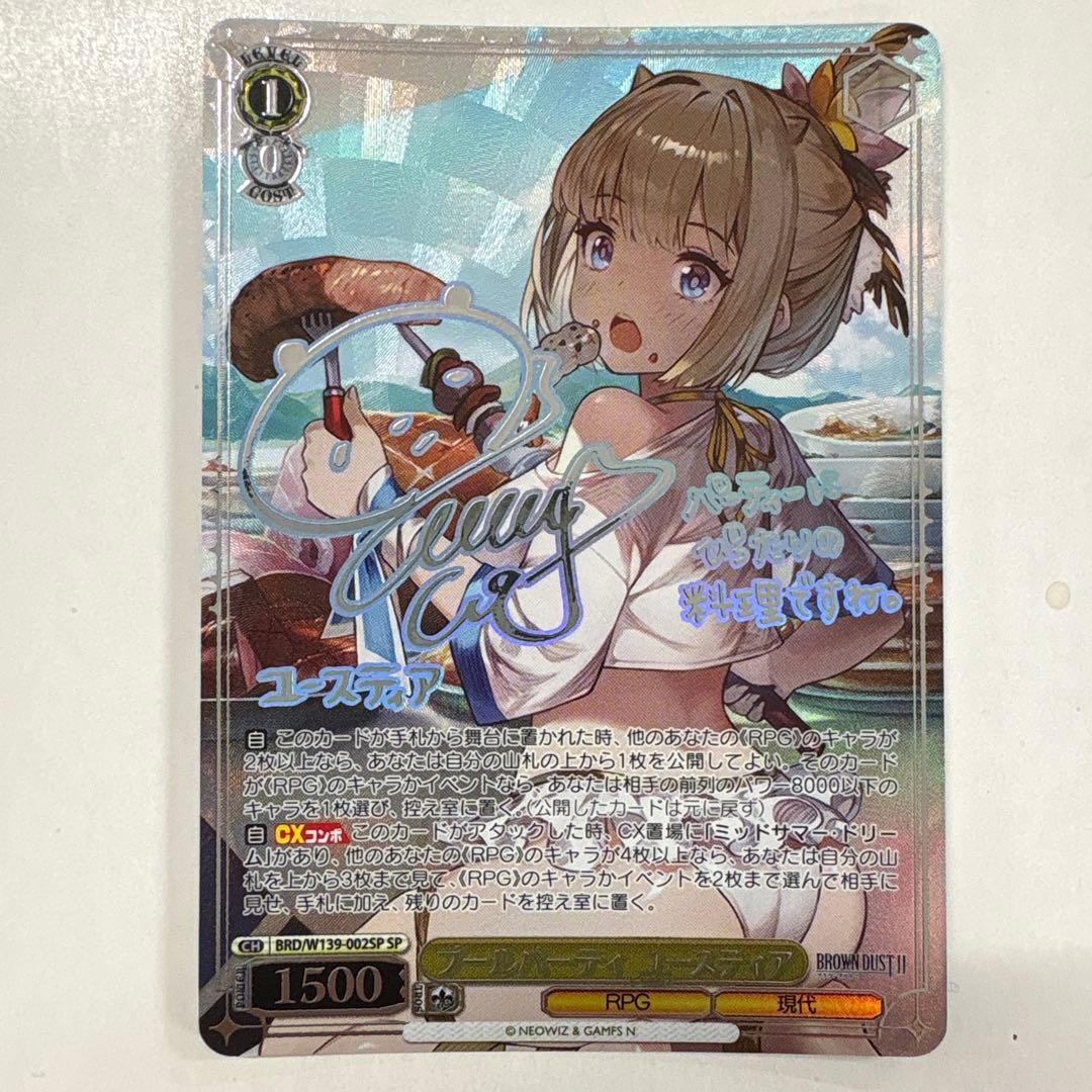 Weiss Schwarz Pool Party Uuresta — Japanese