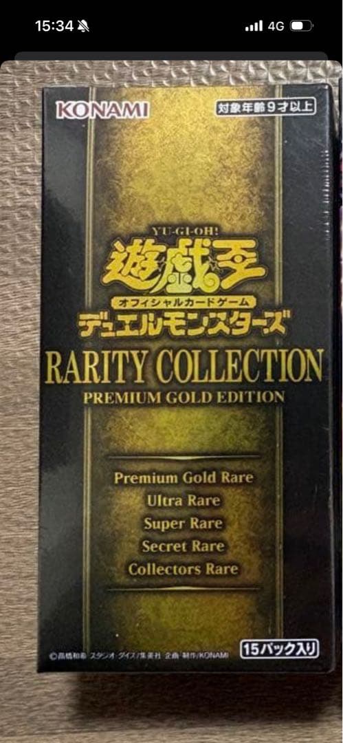 Yu-Gi-Oh Yu-Gi-Oh! Rare Collection Premium Gold Edition Box — Japanese