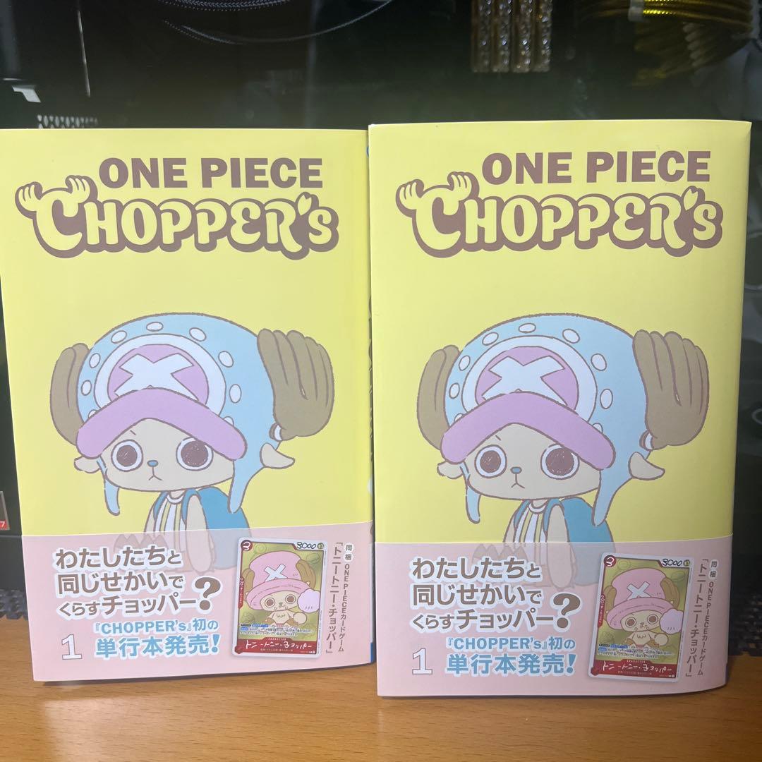 One Piece Chopper Pack — Japanese