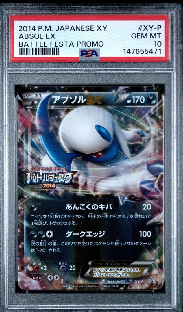 PSA 10 Pokemon Absol ex — Japanese