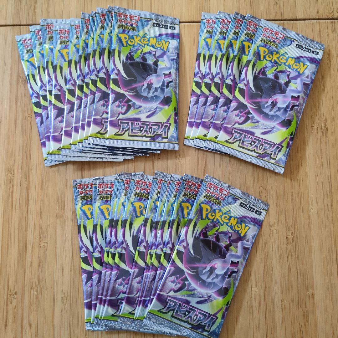 Pokemon Unopened! Abyss Eye 25 Pack! Pack — Japanese