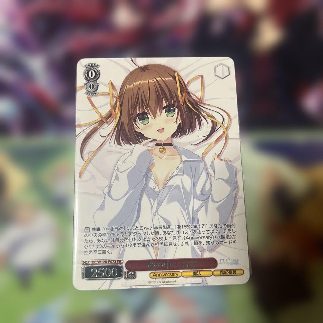 Da Capo: Yume no Naka e — Japanese