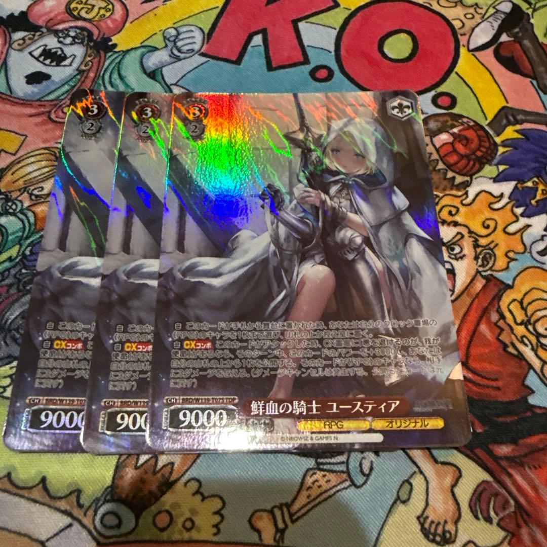 Weiss Schwarz Weiße Dunst: Eustia TDP 3 Copies — Japanese