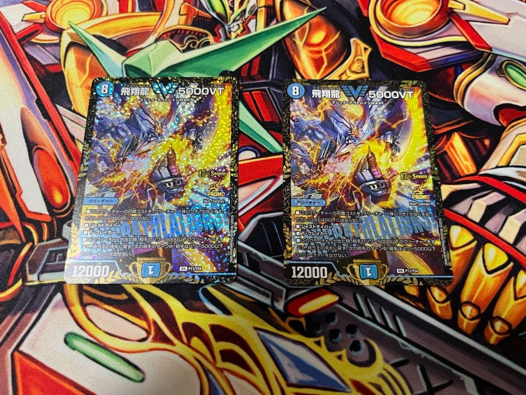 Duel Masters Flying Dragon 5000 VT CS Promo — Japanese