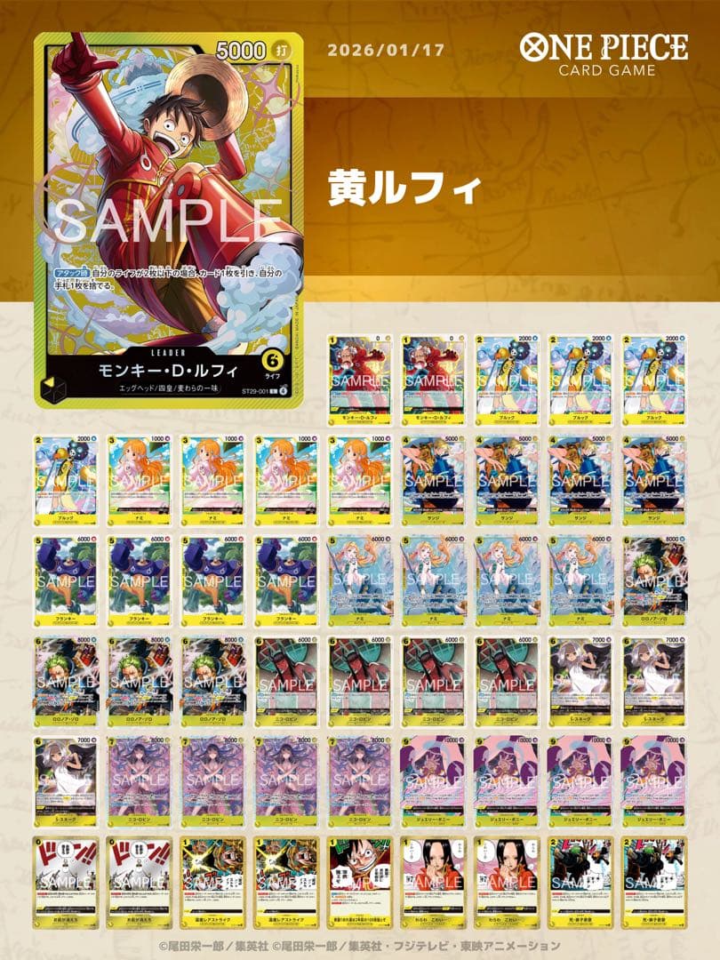 One Piece Luffy — Japanese