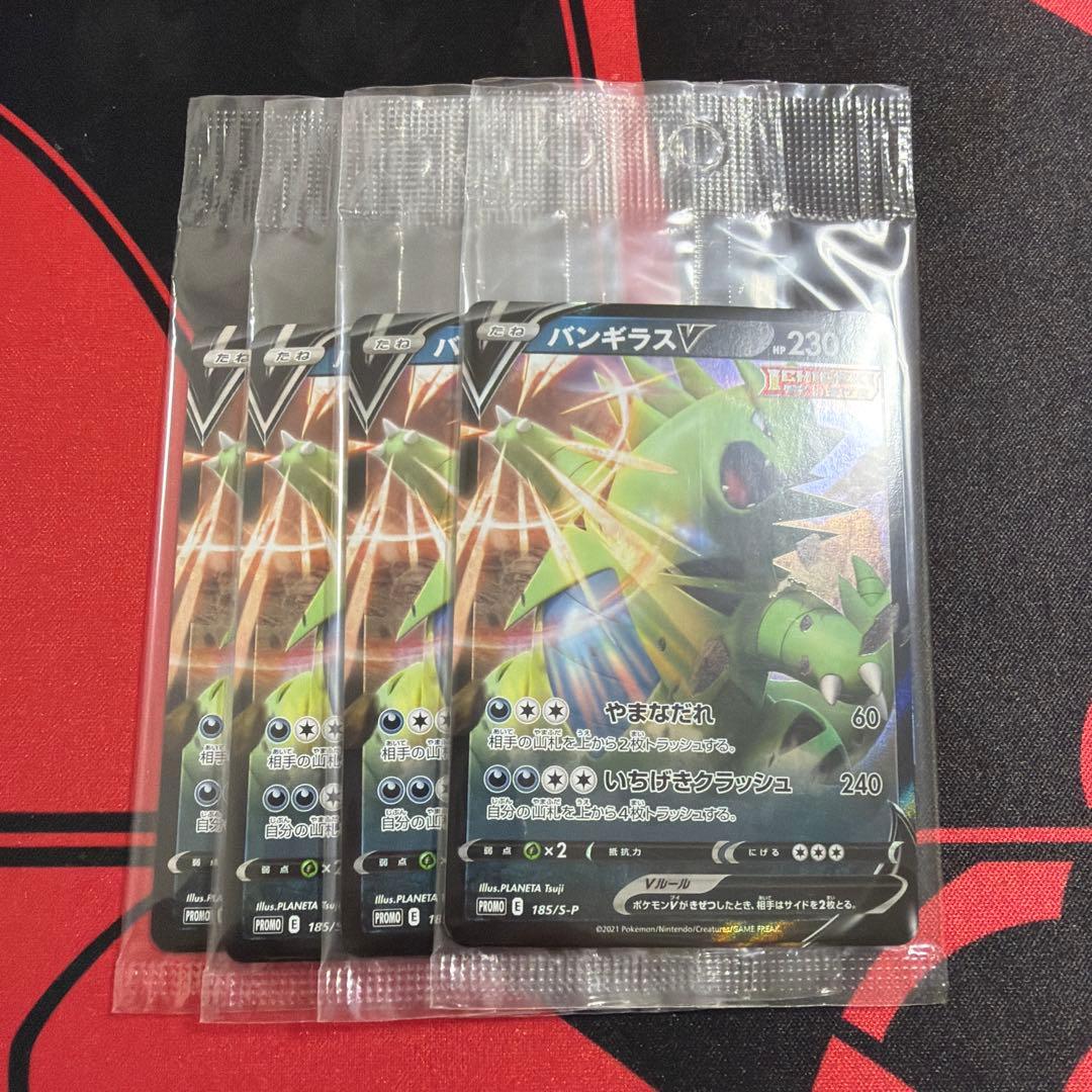 Pokemon Tyranitar Pack — 185/S-P — Japanese