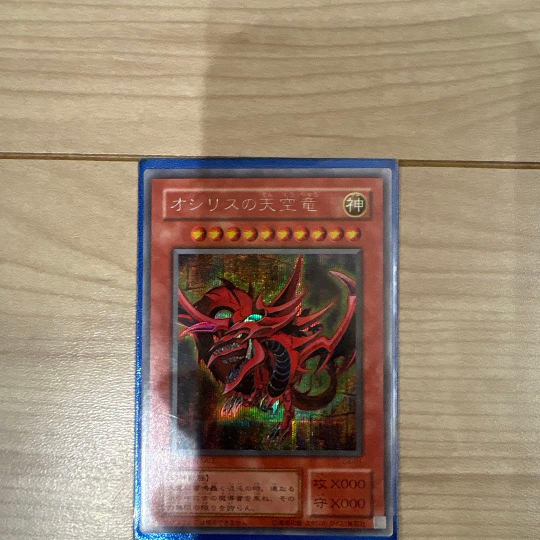 Yu-Gi-Oh Slifer the Sky Dragon — Japanese