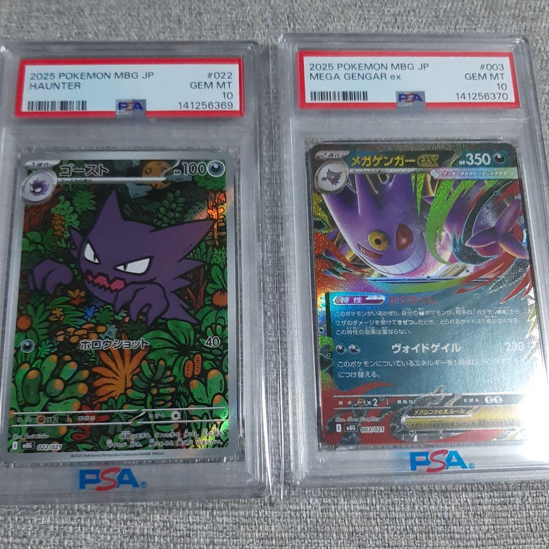 PSA 10 Pokemon Mega Gengar ex — Japanese