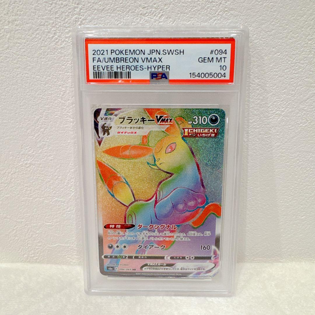 PSA 10 Pokemon Umbreon VMAX HR — S Enhanced Expansion Pack Eevee Heroes 094/069 — Japanese