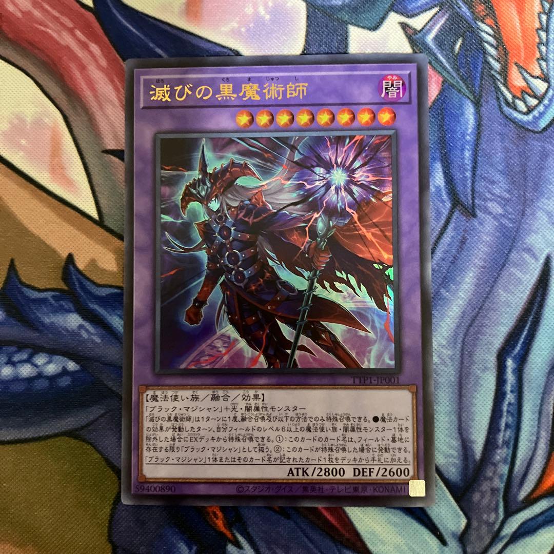 Yu-Gi-Oh The Dark Magician of Chaos — Japanese