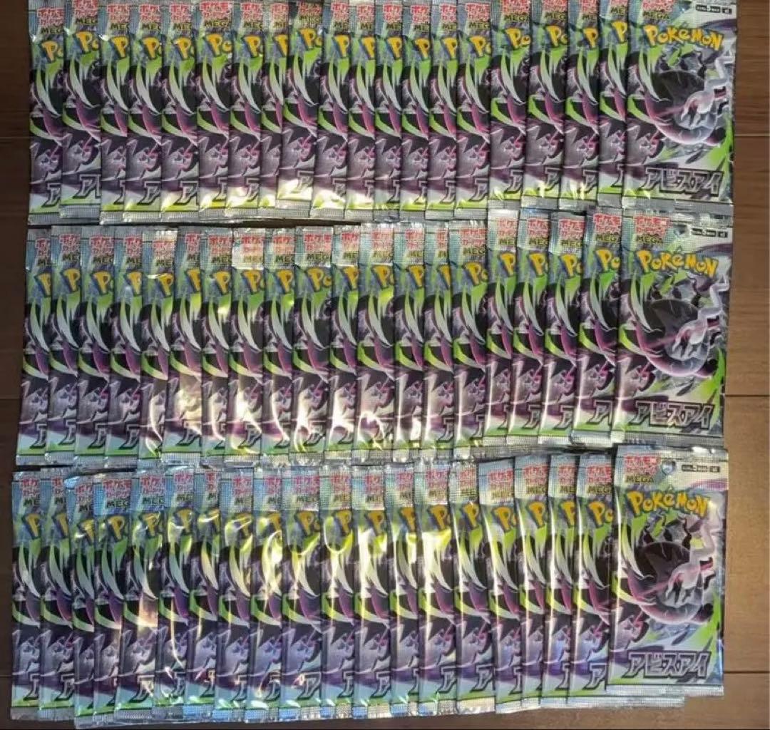 Pokemon Abyss Eye 60 Pack Pack — Japanese