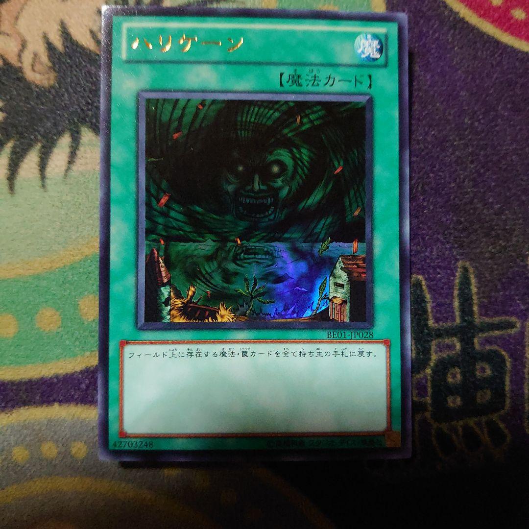 Yu-Gi-Oh Hurricane — Japanese