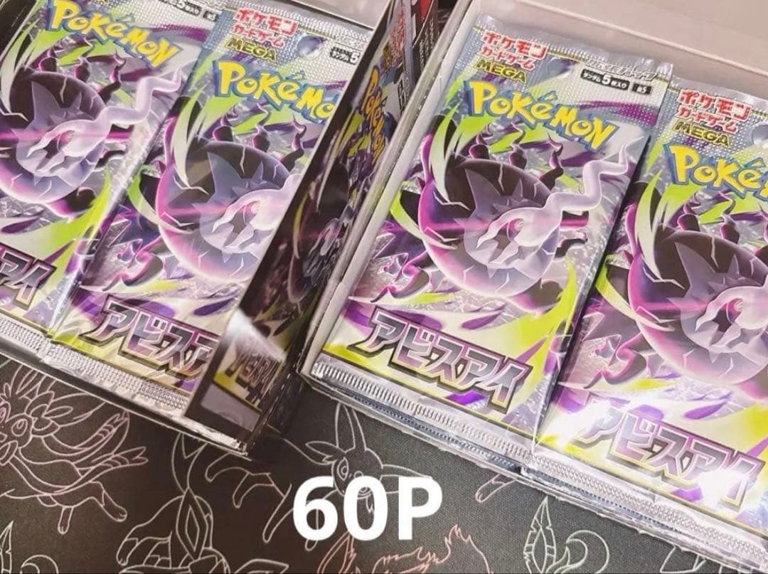Pokemon Pokémon Card Game Abyss Eye 60 Pack Set Pack — Japanese