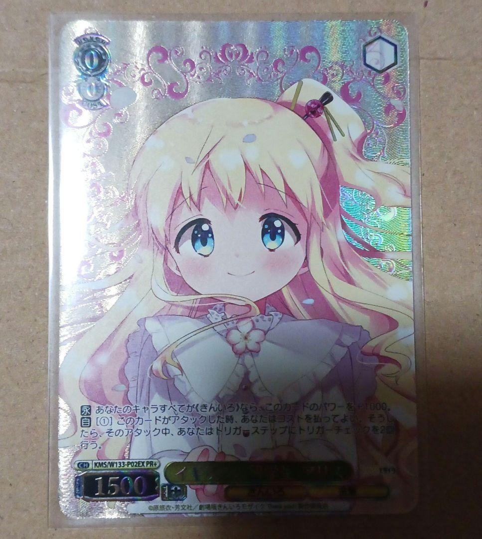 Golden Mosaic Promotional Foil Embossed British Student Alice — Japanese