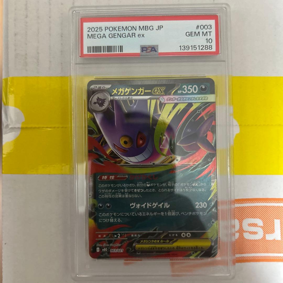 PSA 10 Pokemon Mega Gengar ex — Japanese