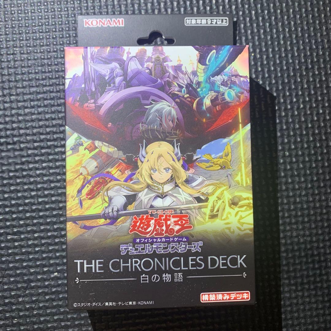 Yu-Gi-Oh Yu-Gi-Oh! Forbidden Memories The White Story Structure Deck Box CHRONICLES Common — Japanese