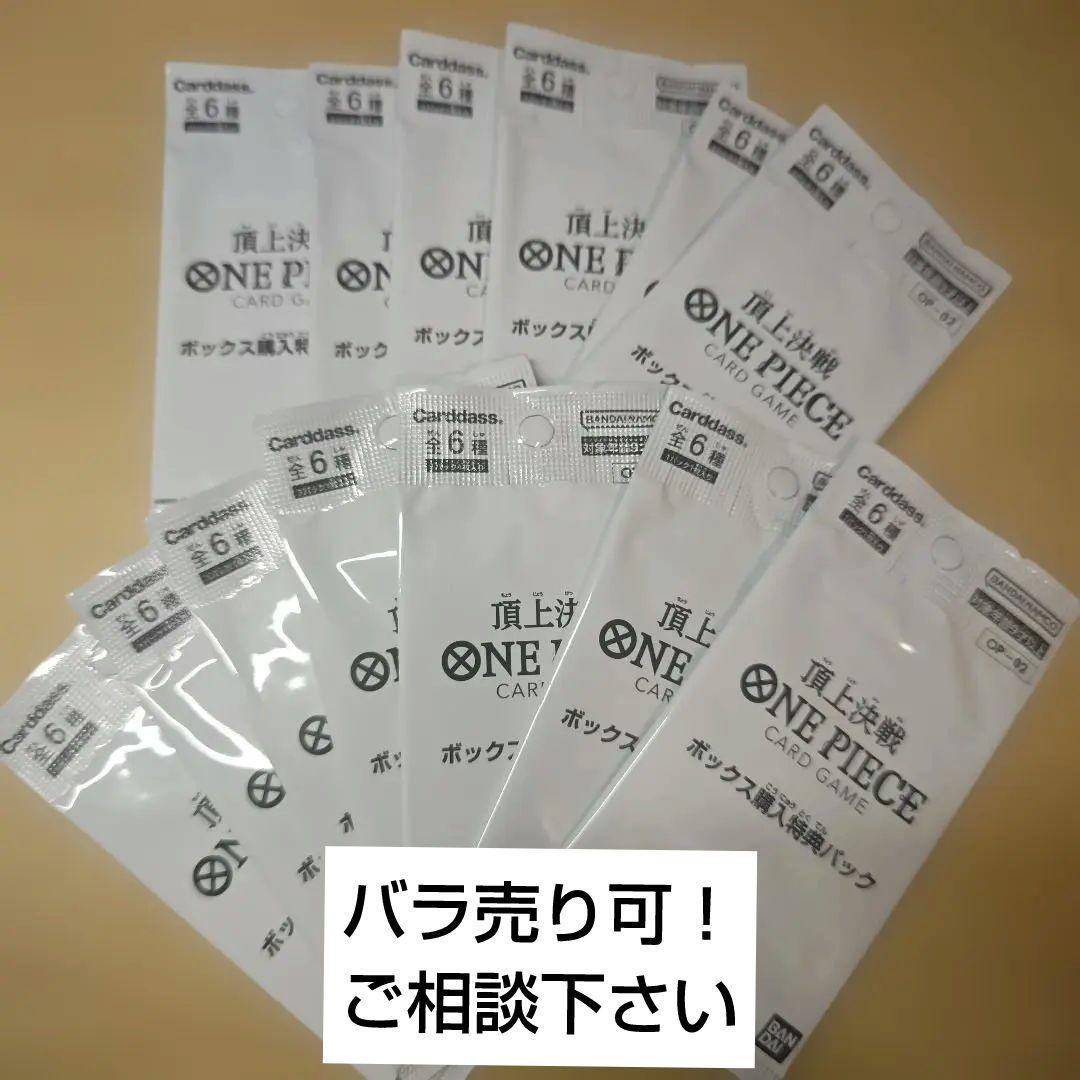 One Piece One Piece Card Top Battle Box Purchase Bonus Pack 13 Packs Pack — Japanese