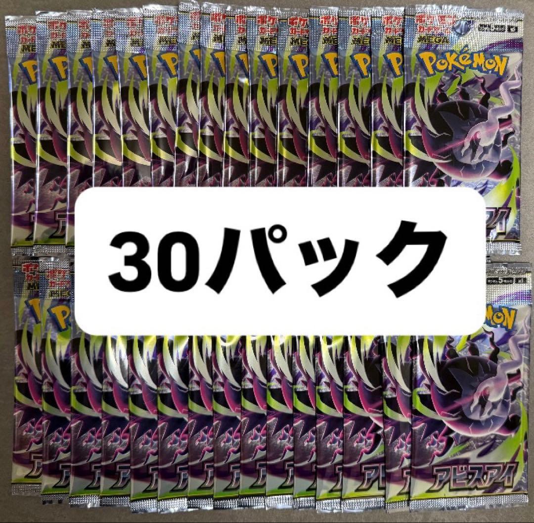 Pokemon Pokémon Card Abyss Eye 30-Pack Pack — Japanese