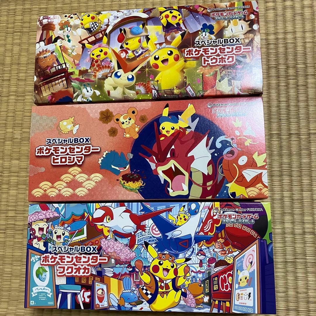 Pokemon Pokémon Center Hiroshima, Tohoku, Fukuoka Special BOX Supply Box — Japanese