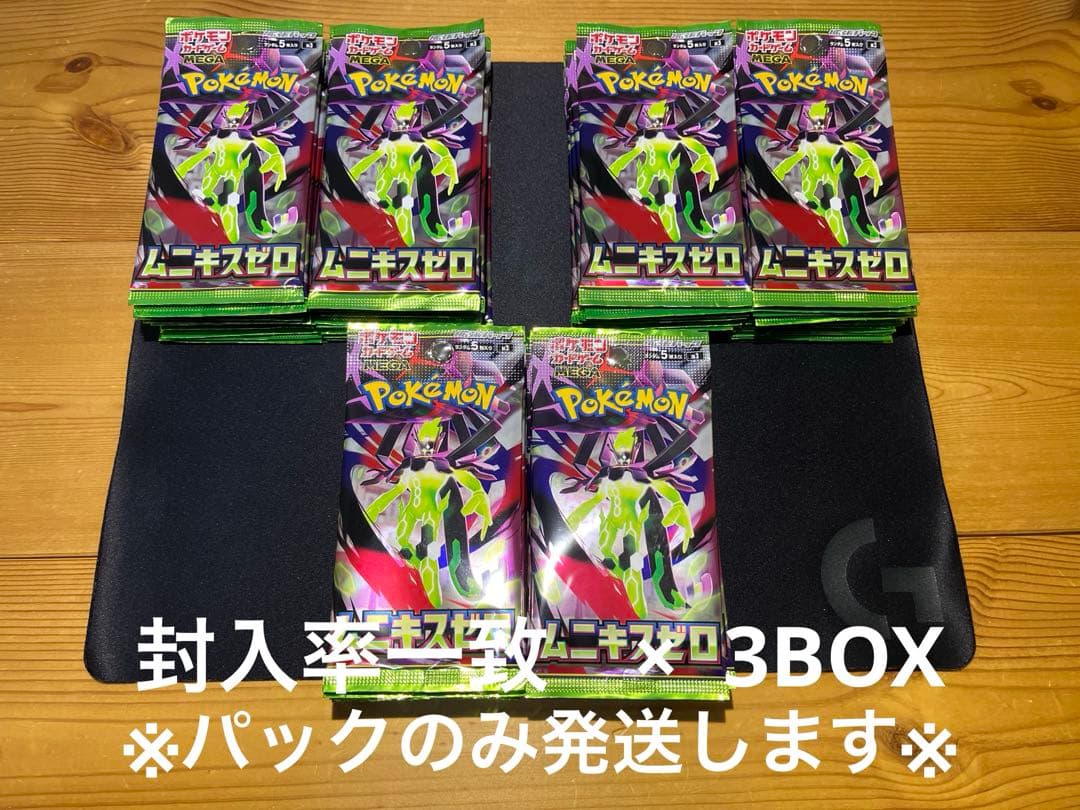 Pokemon Filling Rate Matching Pokémon Card Munikis Zero 3BOX Box — Japanese