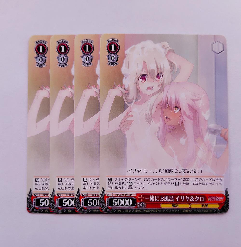 Weiss Schwarz Prisma Illya: Taking a Bath Together Ilya & Kuro — Japanese