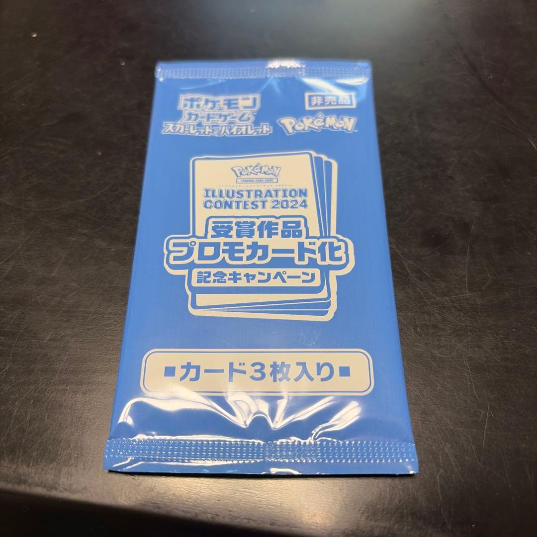 Pokemon Pokémon Card Illustration Contest 2024 Promo Card Pack — Japanese