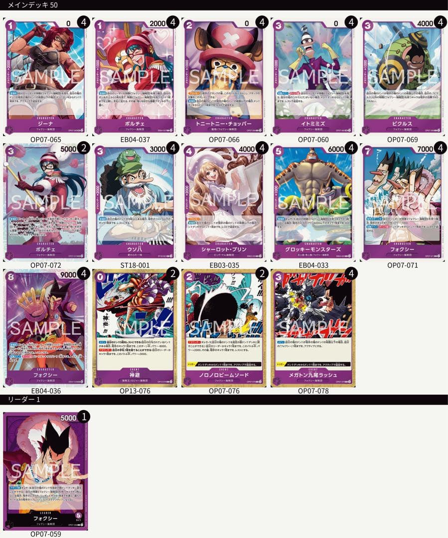 One Piece One Piece Card Game Foxy Pre-Constructed Deck — Japanese