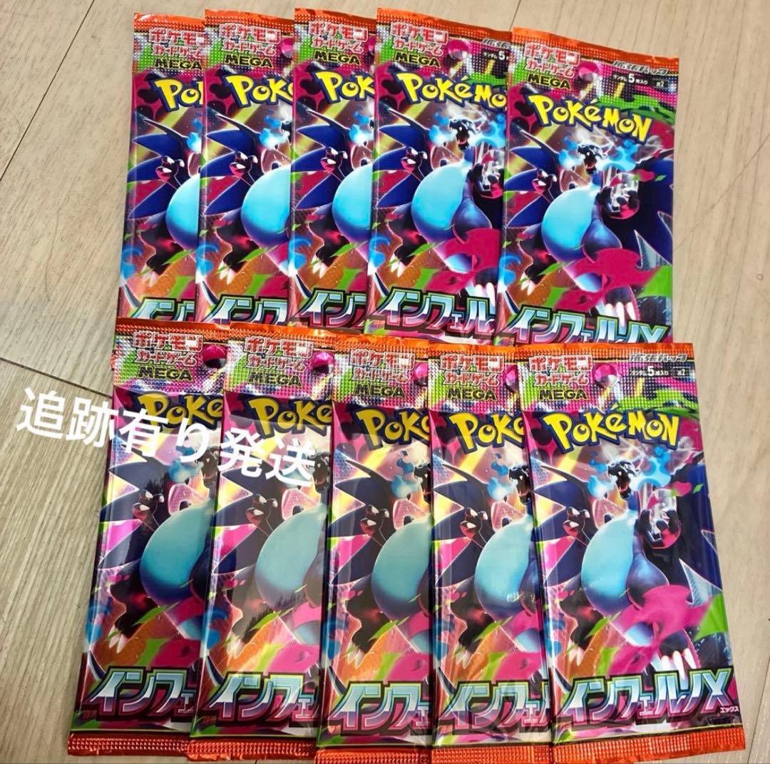Pokemon Pokémon Card Game Inferno X 10 Pack Pack — Japanese