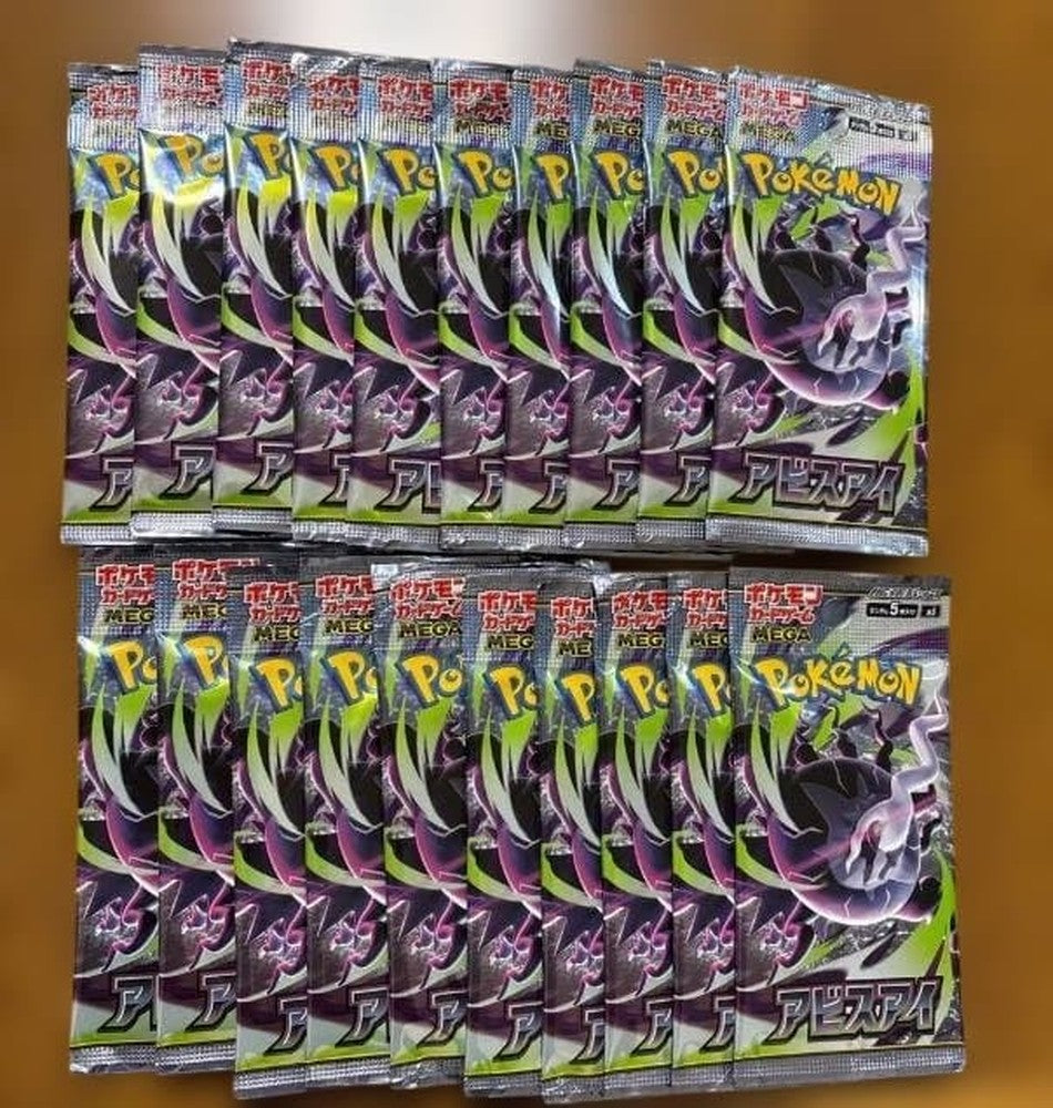 Pokemon Pokémon Card Game Abyss Eye 20 Pack Set Pack — Japanese
