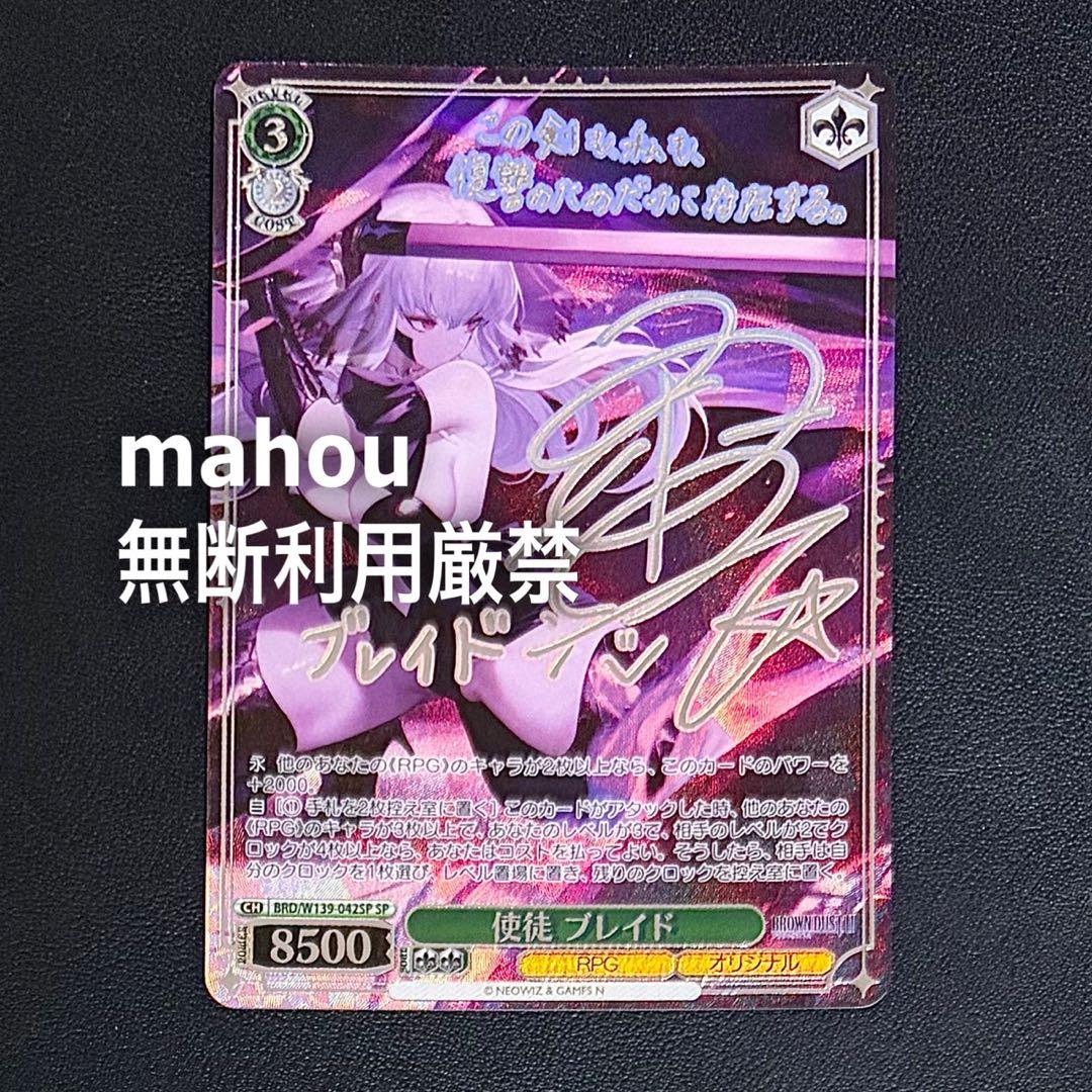 Weiss Schwarz Weiss Schwarz SP Evangelion Pilot Blade Sign — Japanese