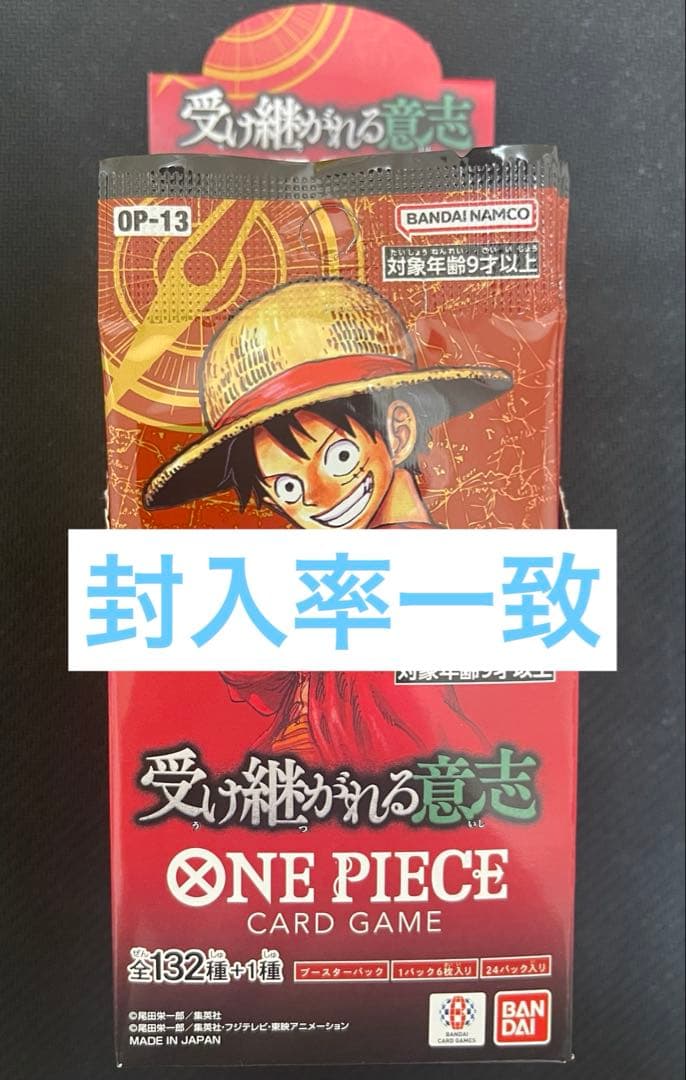 One Piece Matched Insertion Rate: Inherited Will Box — Japanese