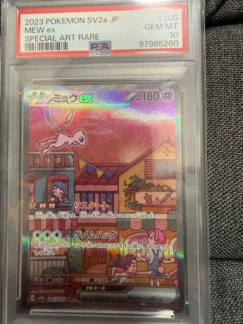 PSA 10 Pokemon Mew ex SAR — SV Enhanced Expansion Pack Pokemon Card 151 — Japanese