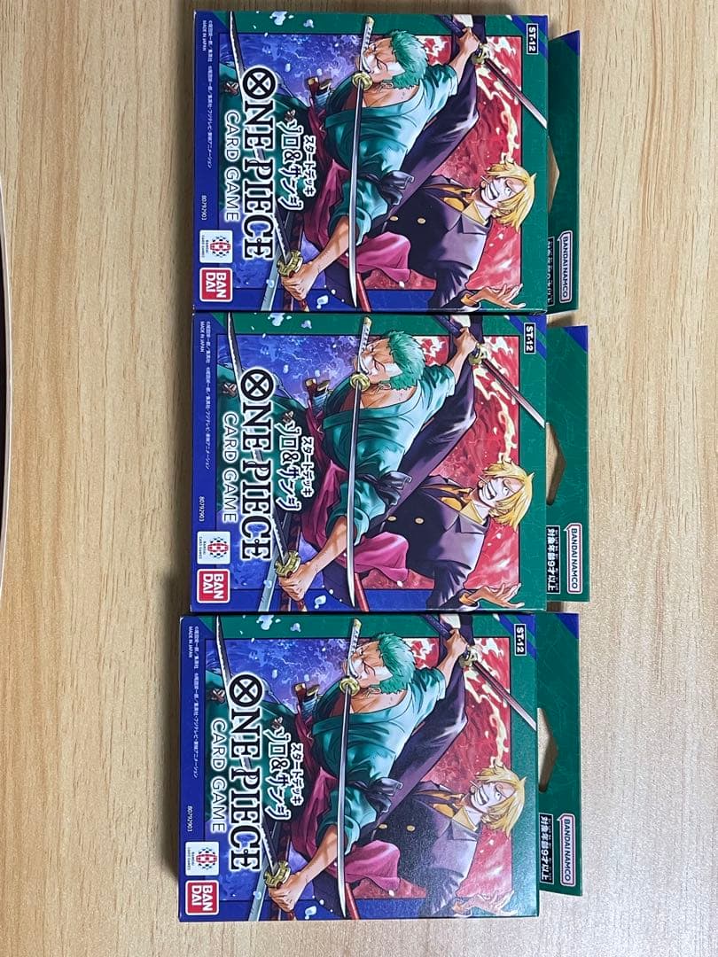 One Piece Sanji Box — Japanese